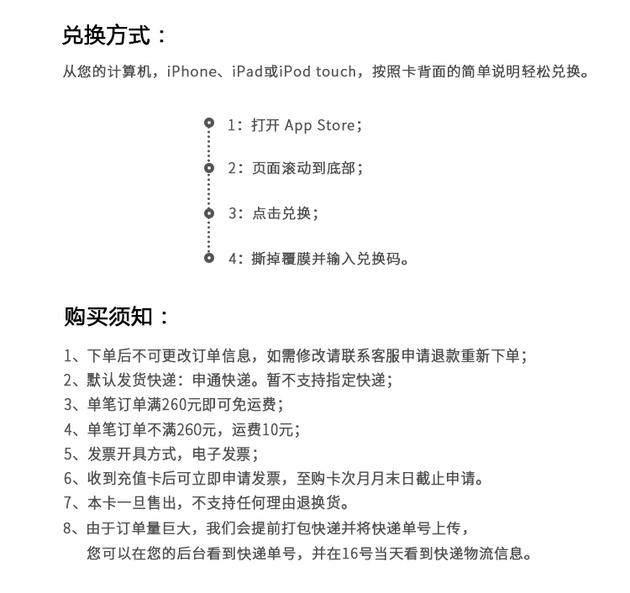 天猫appstore旗舰店靠谱吗,天猫appstore发货