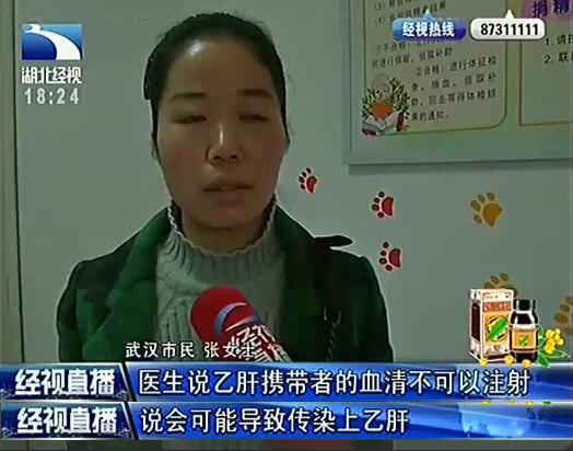 武汉一女子为治疗注射血清血清竟然存风险