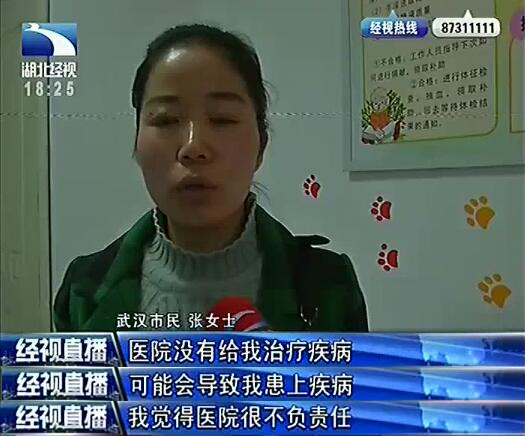 武汉一女子为治疗注射血清血清竟然存风险