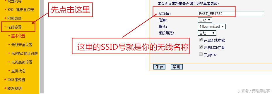 路由器连接路由器怎么设置密码,无线路由器怎么修改密码教程图解