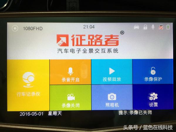征路者记录仪使用教程,征路者行车记录仪怎么连接手机