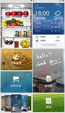 人机交互还不够？来看格兰仕ICEWORLD冰箱黑科技就对了