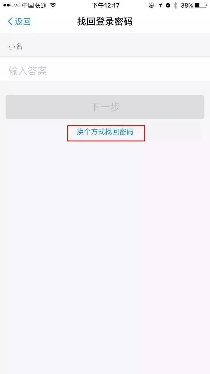 熟人破解支付宝密码只需要四步！收到短信的请注意了！