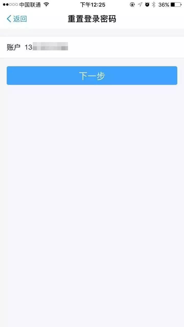 熟人破解支付宝密码只需要四步！收到短信的请注意了！