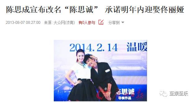 陈思诚和陈思成,陈思诚陈思诚