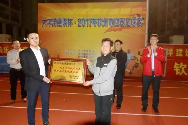 钦州市千里杯足球比赛,太平洋杯足球赛
