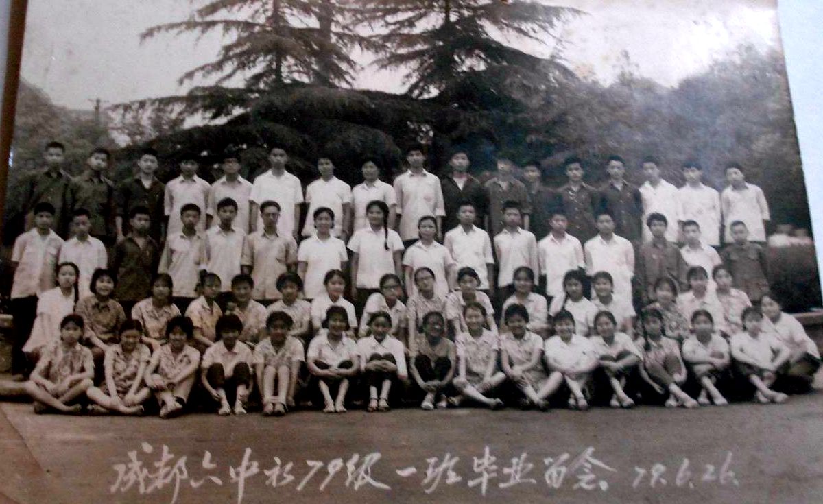 成都以数字命名的中学,成都带数字的中学