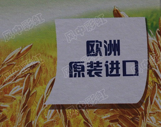 婴儿米粉怎么选配料表,婴儿辅食米粉喂养指南