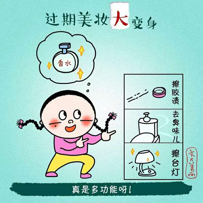 把家里不要的护肤品都整理完了,把家里不要的东西都扔掉