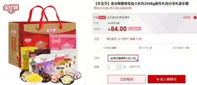 年货干果清单及价格,口碑好的糖果年货批发