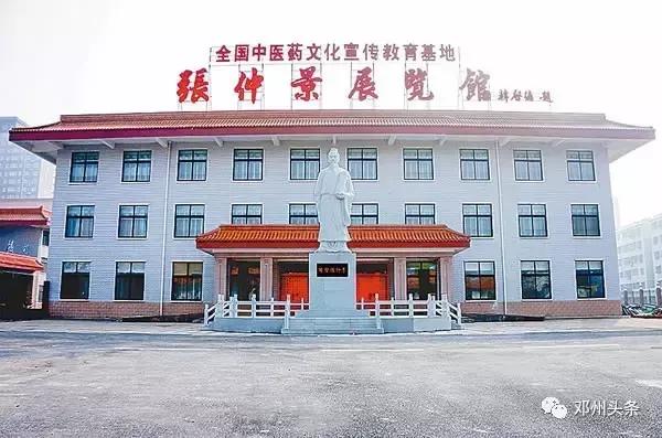 仲景学术研讨会,仲景传承与创新大会