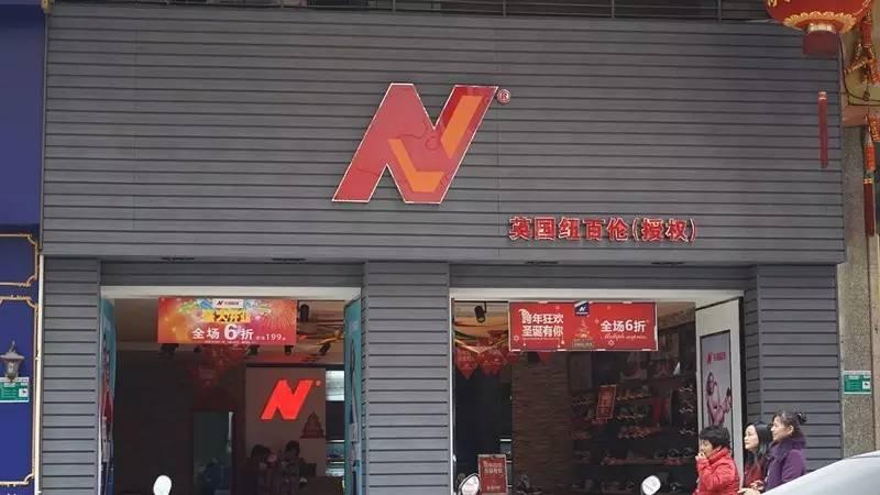nbsv是不是正品新百伦,nb和纽百伦是同一个牌子吗
