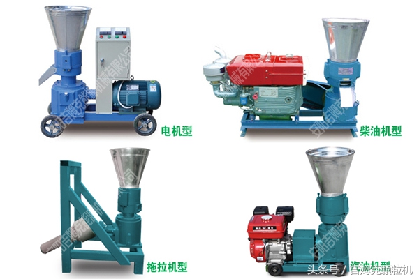 养殖专用小型饲料颗粒机,养鸡小型饲料颗粒机