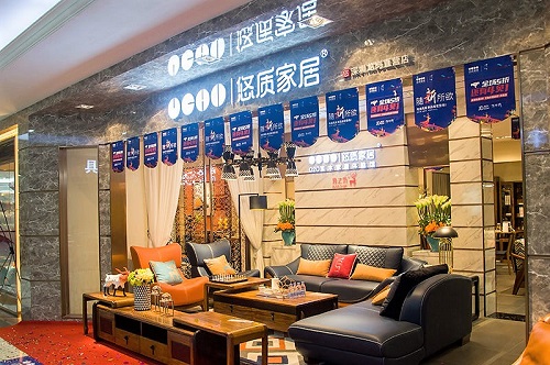 深圳悠质家居有限公司,长沙优质家居