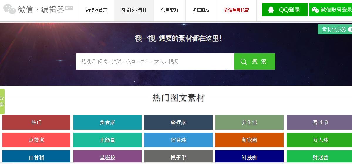 编辑微信公众号的编辑器,怎么用编辑器做微信公众号