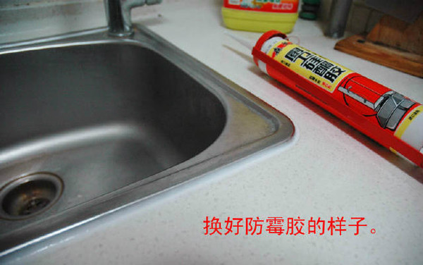水槽密封胶发霉怎么处理,预防水槽边上的胶发霉