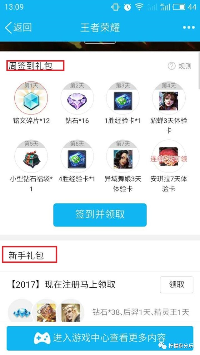 游戏礼包领取中心王者荣耀,王者荣耀礼包领取大全