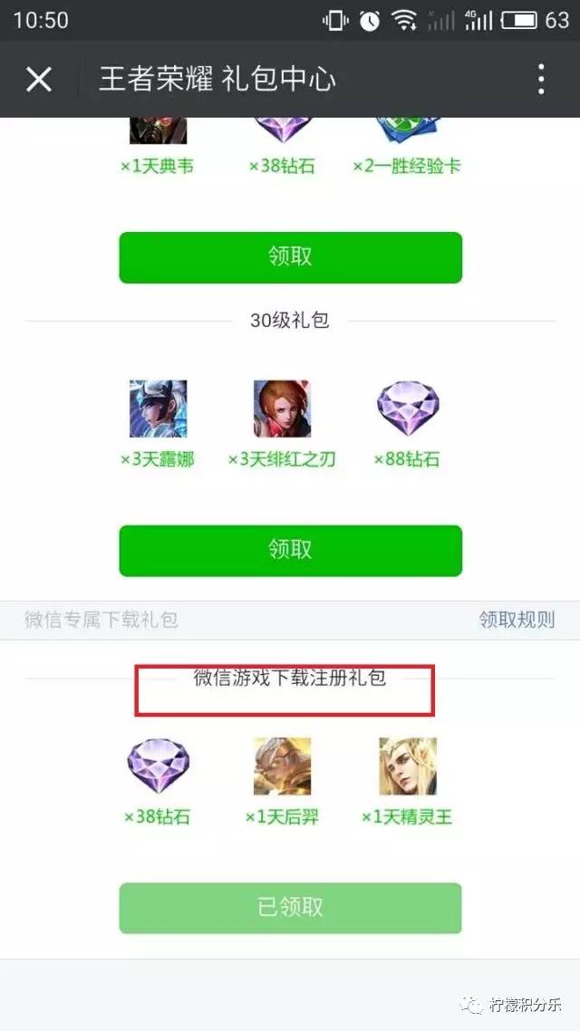 游戏礼包领取中心王者荣耀,王者荣耀礼包领取大全