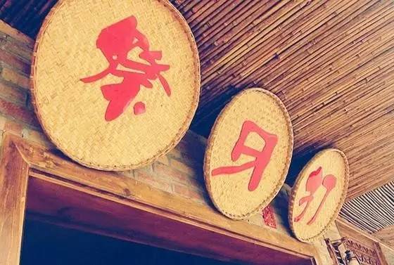 牙，尾牙的牙[汉字之美]“年终系列”