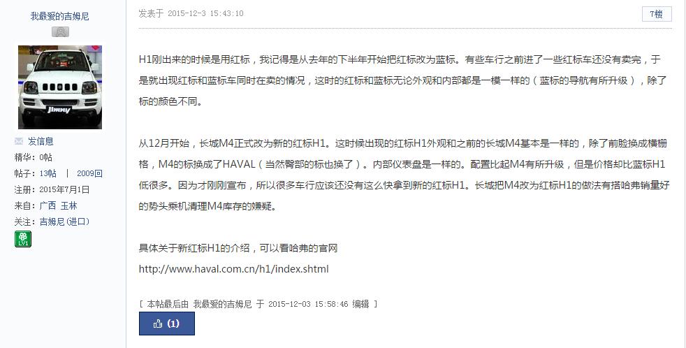 哈弗红标和蓝标区别哪个好,哈弗红标和蓝标的区别在哪里