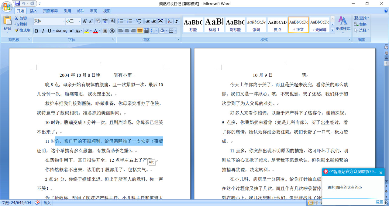 酷比魔方2023平板电脑二合一,酷比魔方mixplus屏幕