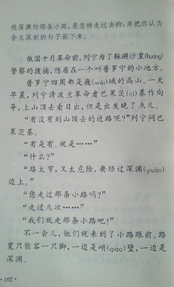 小学四年级，温暖你的童年记忆，老课本的温馨