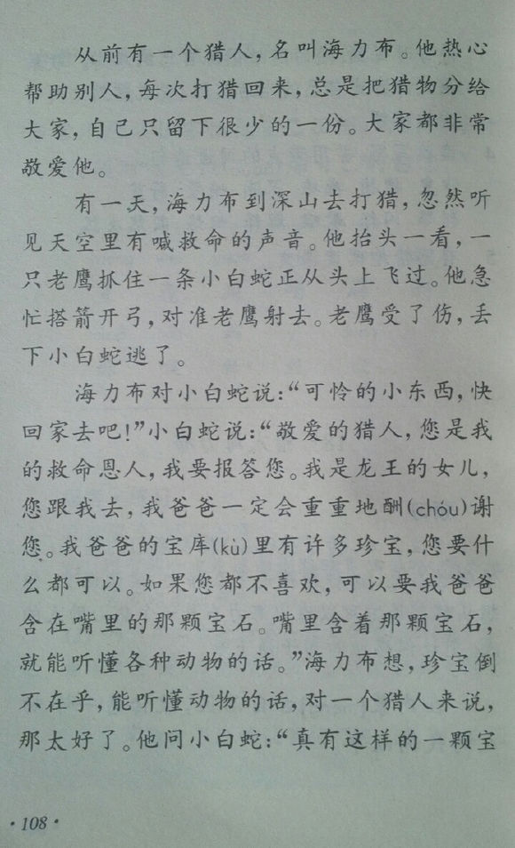 小学四年级，温暖你的童年记忆，老课本的温馨