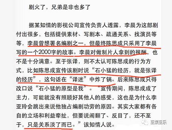 陈思诚和陈思成,陈思诚陈思诚