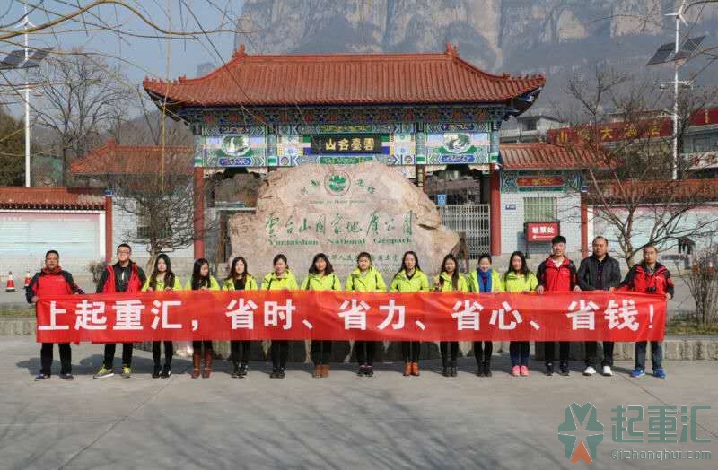 我叫徐琦琦，我为起重汇代言！