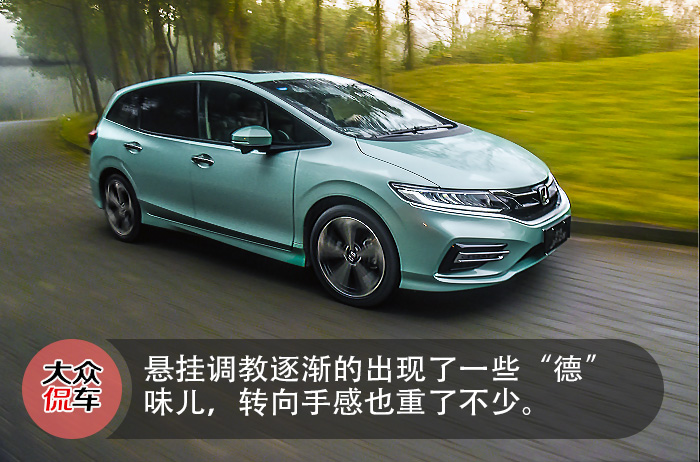 本田杰德2021试驾,本田杰德1.8试驾评论