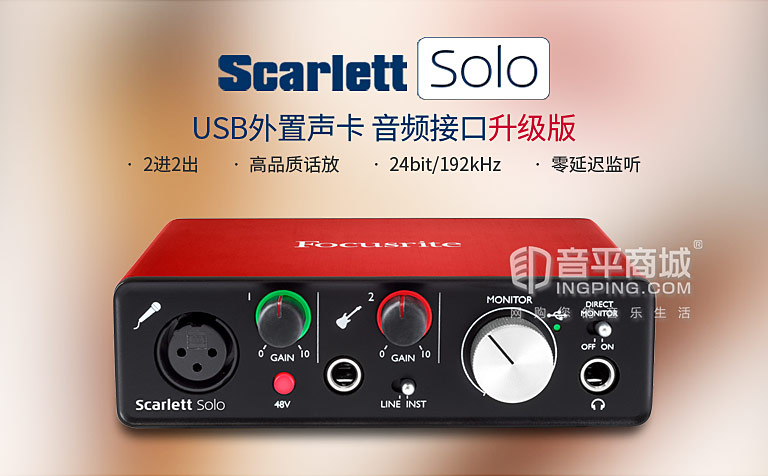 福克斯特solo三代声卡是单通道吗,福克斯特solo三代声卡搭配电容麦