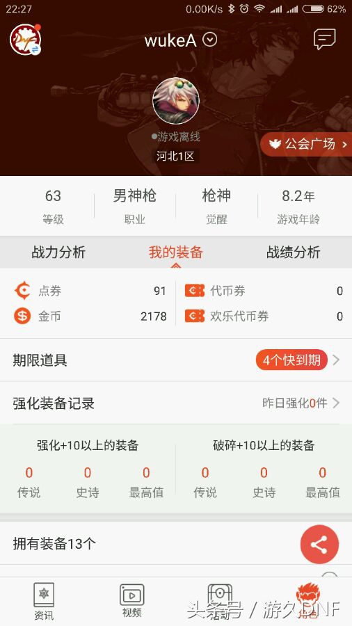 dnf手游剑魂装备搭配,DNF剑魂装备搭配