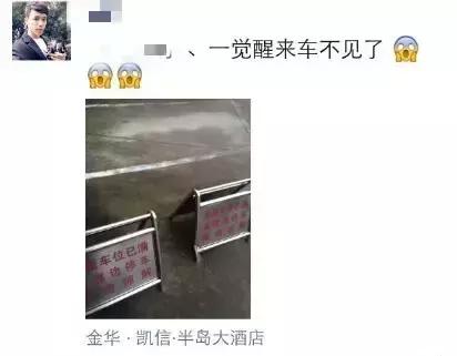 点击交通:离奇!男子在温州租了辆神州,半夜车子却不见了!