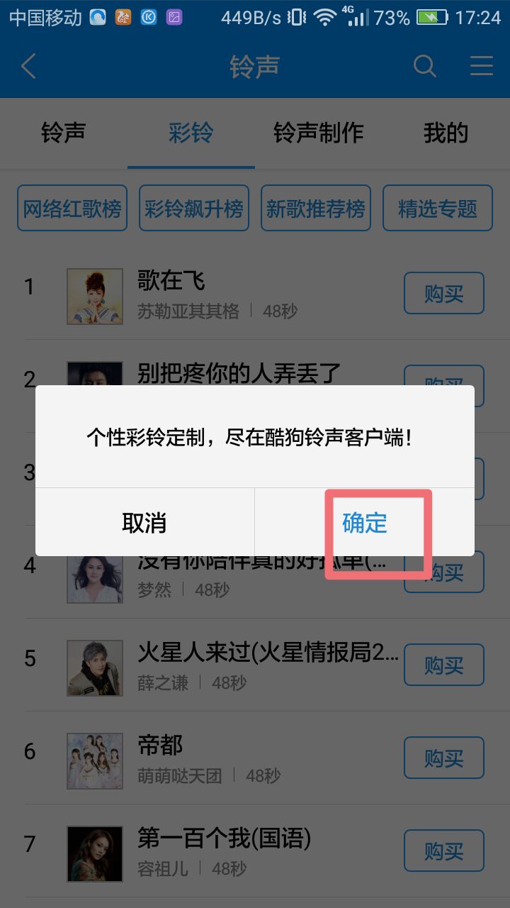 怎么在酷狗里设置彩铃,华为手机酷狗音乐如何设置铃声