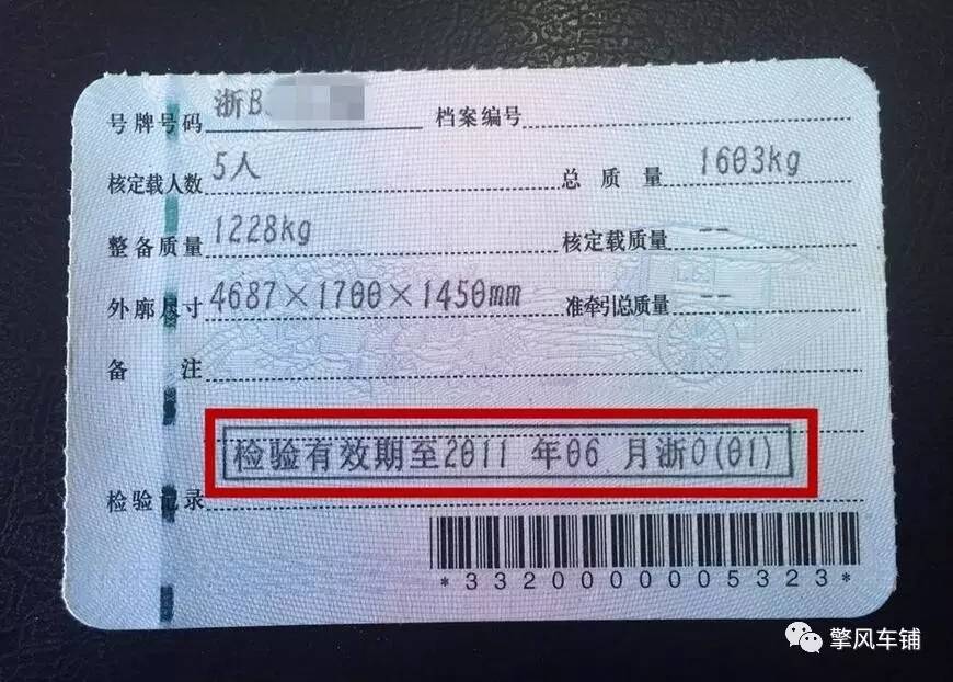 年检车流程及注意事项,年检申请流程及注意事项