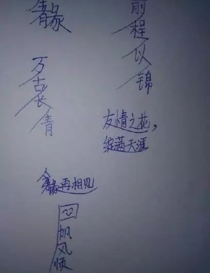 那些年同学录,经典同学录毕业留言大全