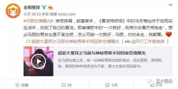 佟丽娅依附婚姻,马丽掌控爱情,强大的女人一定不快乐吗?