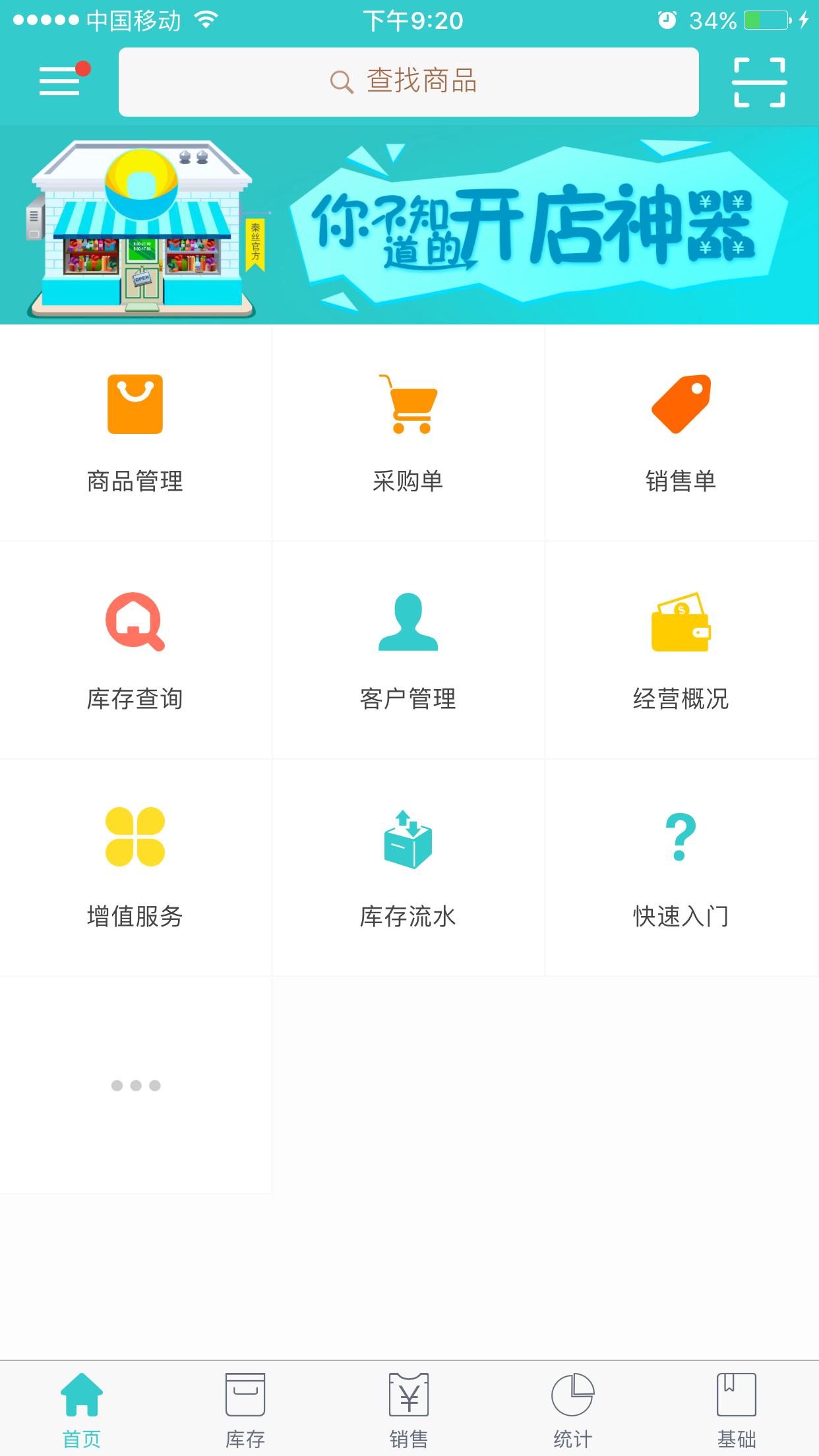 进销存软件排行榜前十名,云进销存软件排名