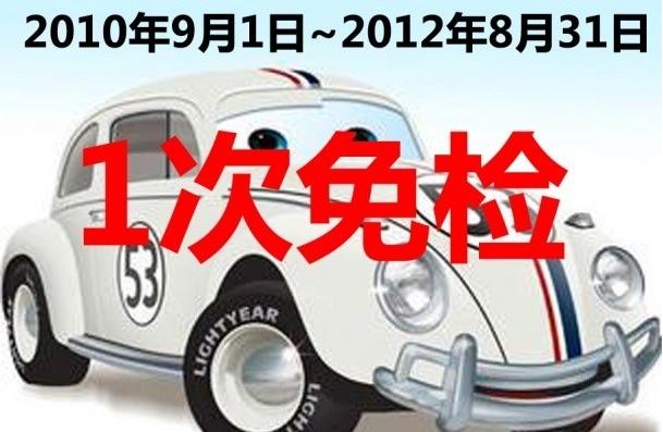 汽车年检罚款要交清吗,汽车超过两年没有年检扣几分