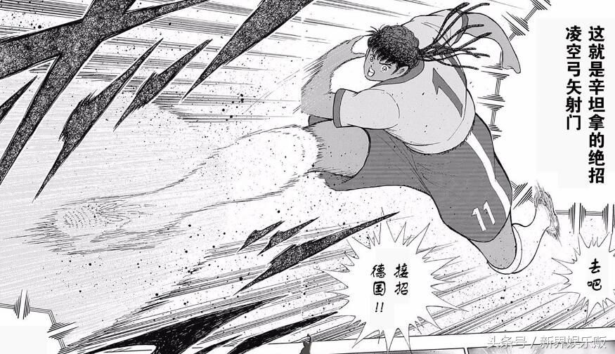 足球小将大结局巴西队,足球小将巴西篇58