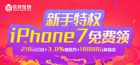 优投在线理财平台,优投在线投资平台安全吗