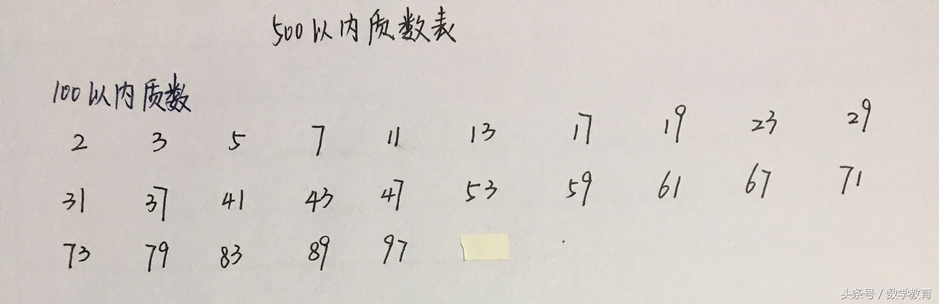 20以内的质数思维训练,100以内质数口诀儿童容易背