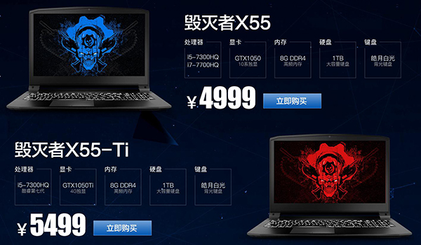 炫龙毁灭者x55-781hn3青春版,炫龙毁灭者x55进取版