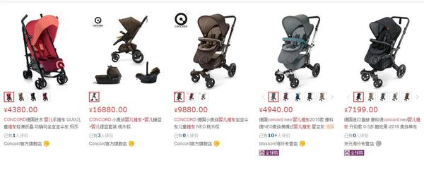 concord儿童推车,霹雳爸爸代购