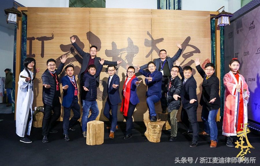 “中国IT武林大会”上最受欢迎的律所是哪家?