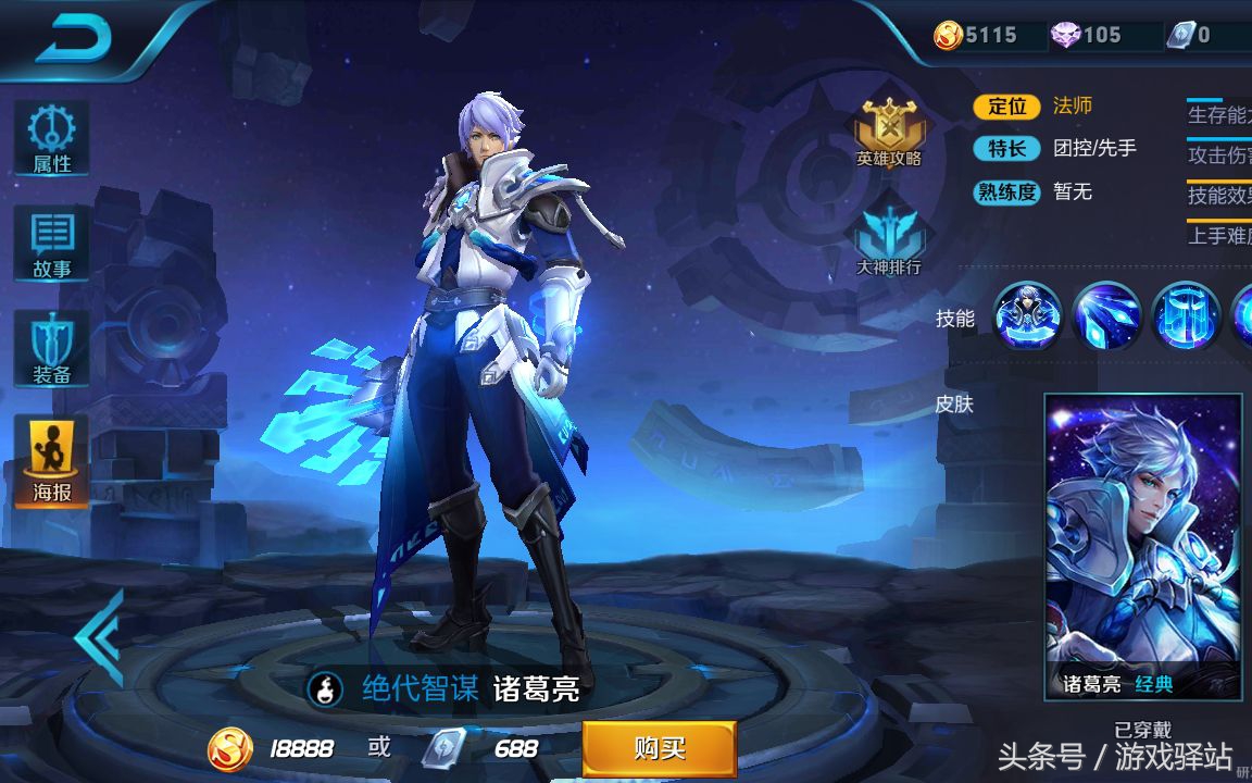 王者荣耀6月上分英雄推荐,王者荣耀s36赛季诸葛亮最强出装