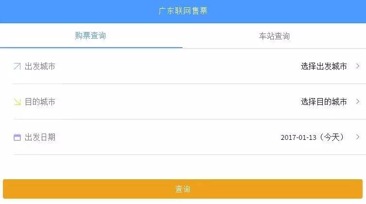 2008年广州火车站春运真实情况,2007年的广州火车站春运视频
