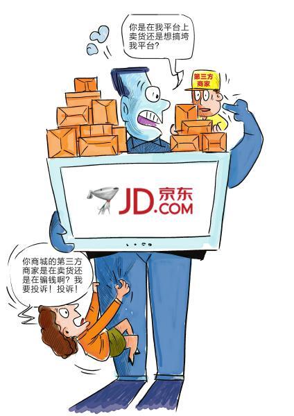消费者状告电商平台,消费者状告京东