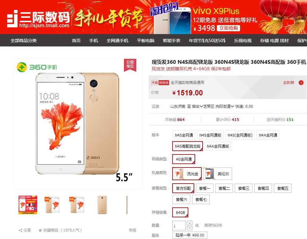 360n4s骁龙版能用几小时,360n4s骁龙版和n4相比