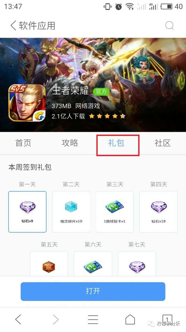 游戏礼包领取中心王者荣耀,王者荣耀礼包领取大全